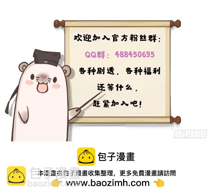 《我被嫌疑人刷屏了》冲我来，我不躲 第29页