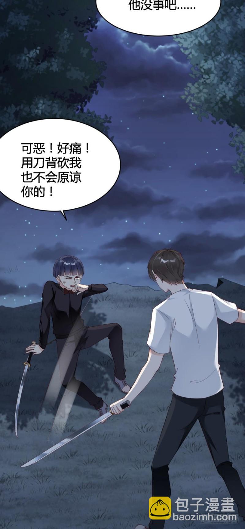 《我被嫌疑人刷屏了》世子，你杀人了？！ 第14页