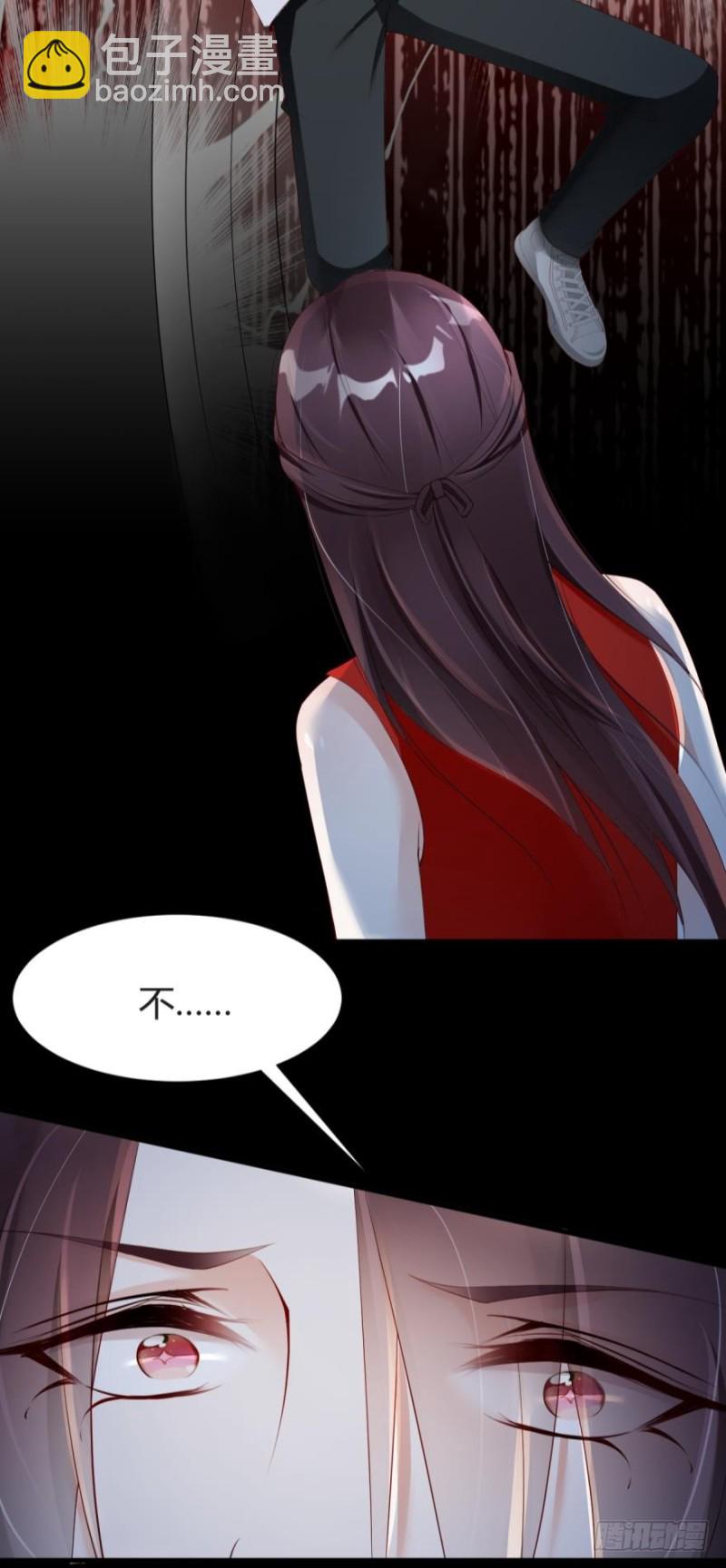 《我被嫌疑人刷屏了》世子，你杀人了？！ 第18页