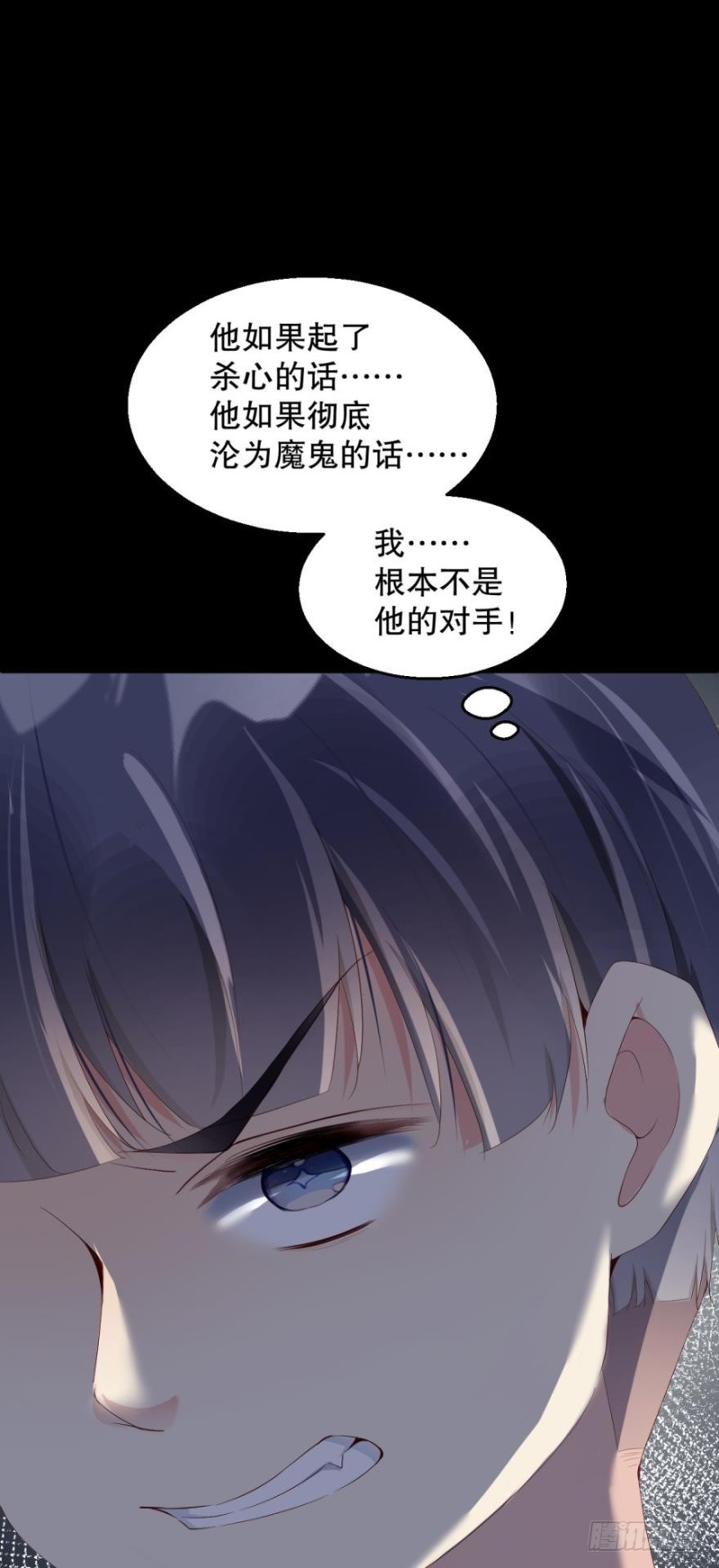 《我被嫌疑人刷屏了》世子，你杀人了？！ 第23页