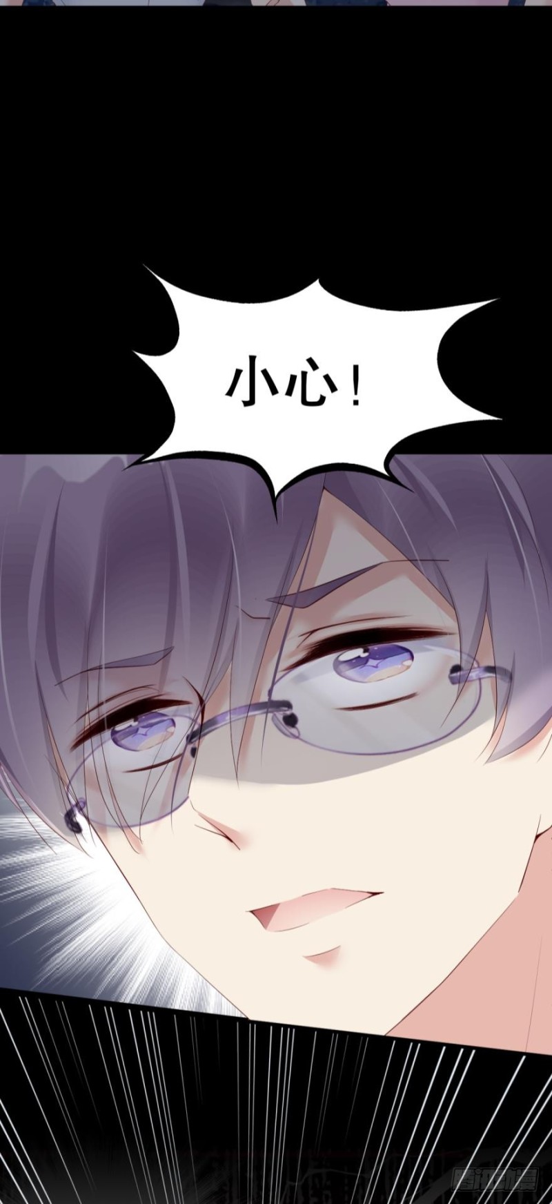 《我被嫌疑人刷屏了》世子，你杀人了？！ 第30页
