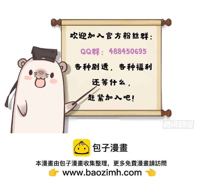 《我被嫌疑人刷屏了》世子，你杀人了？！ 第32页