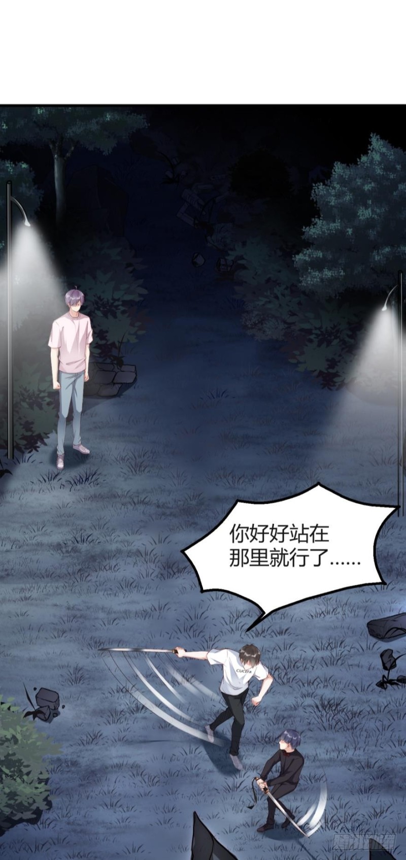 《我被嫌疑人刷屏了》世子，你杀人了？！ 第6页