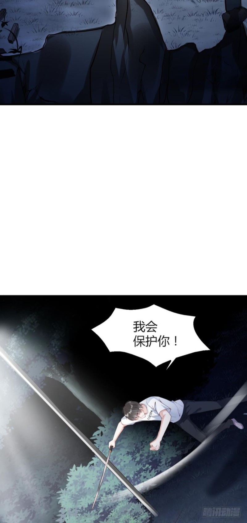 《我被嫌疑人刷屏了》世子，你杀人了？！ 第7页