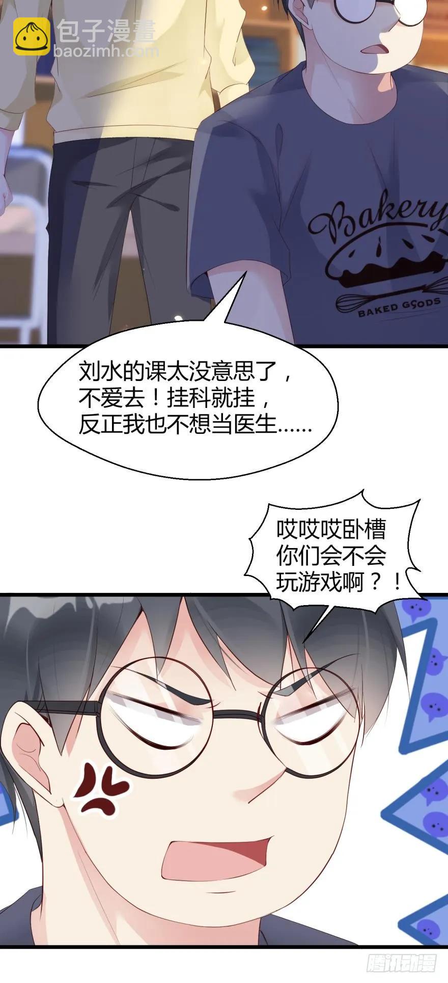 《我被嫌疑人刷屏了》初次报告 第12页