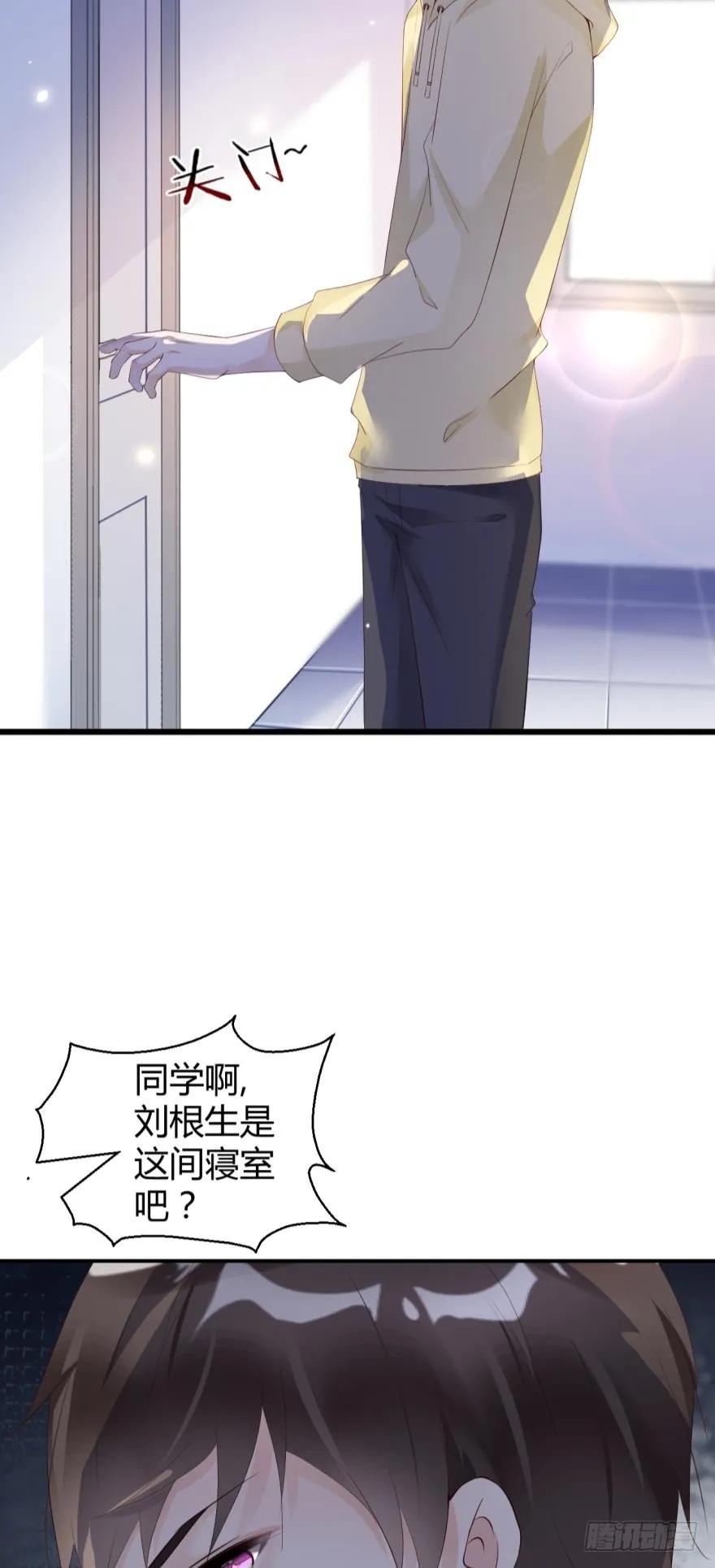 《我被嫌疑人刷屏了》初次报告 第14页