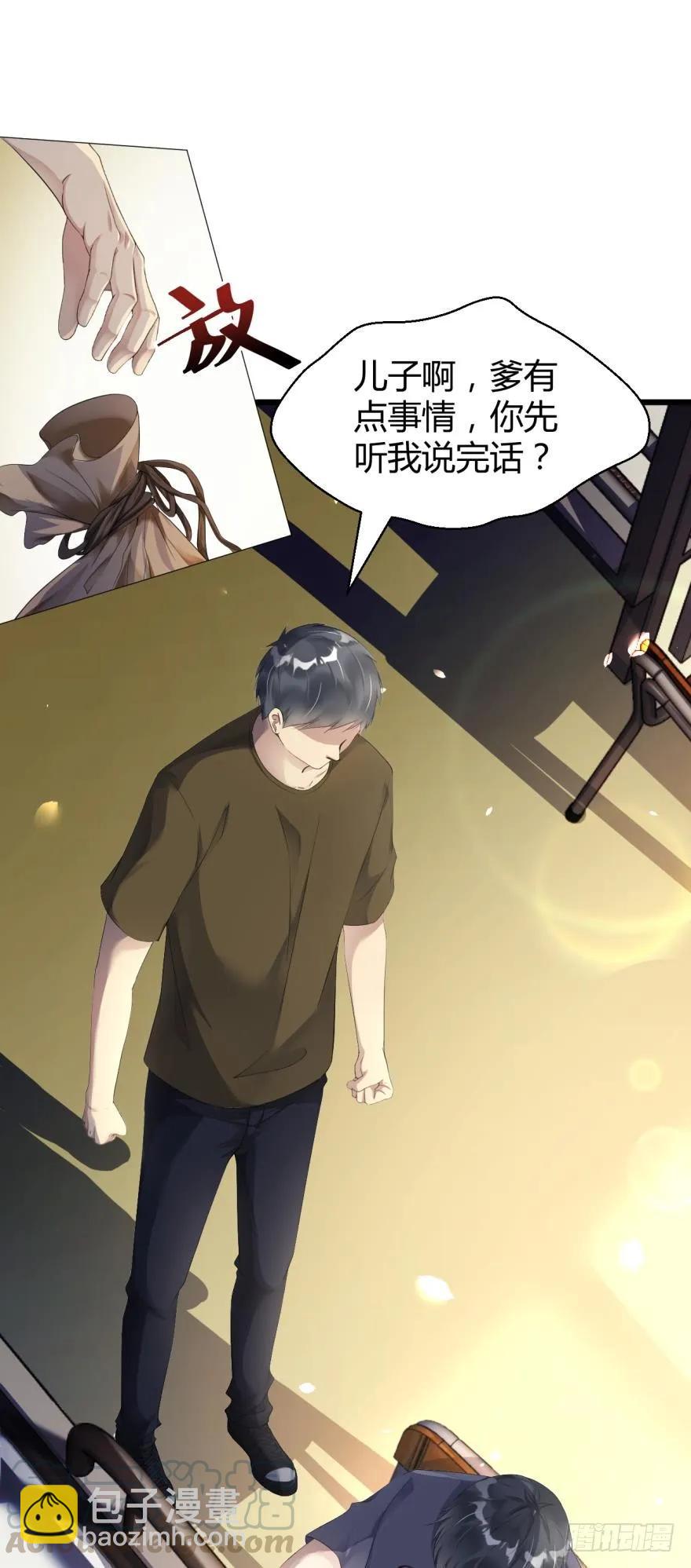 《我被嫌疑人刷屏了》初次报告 第19页
