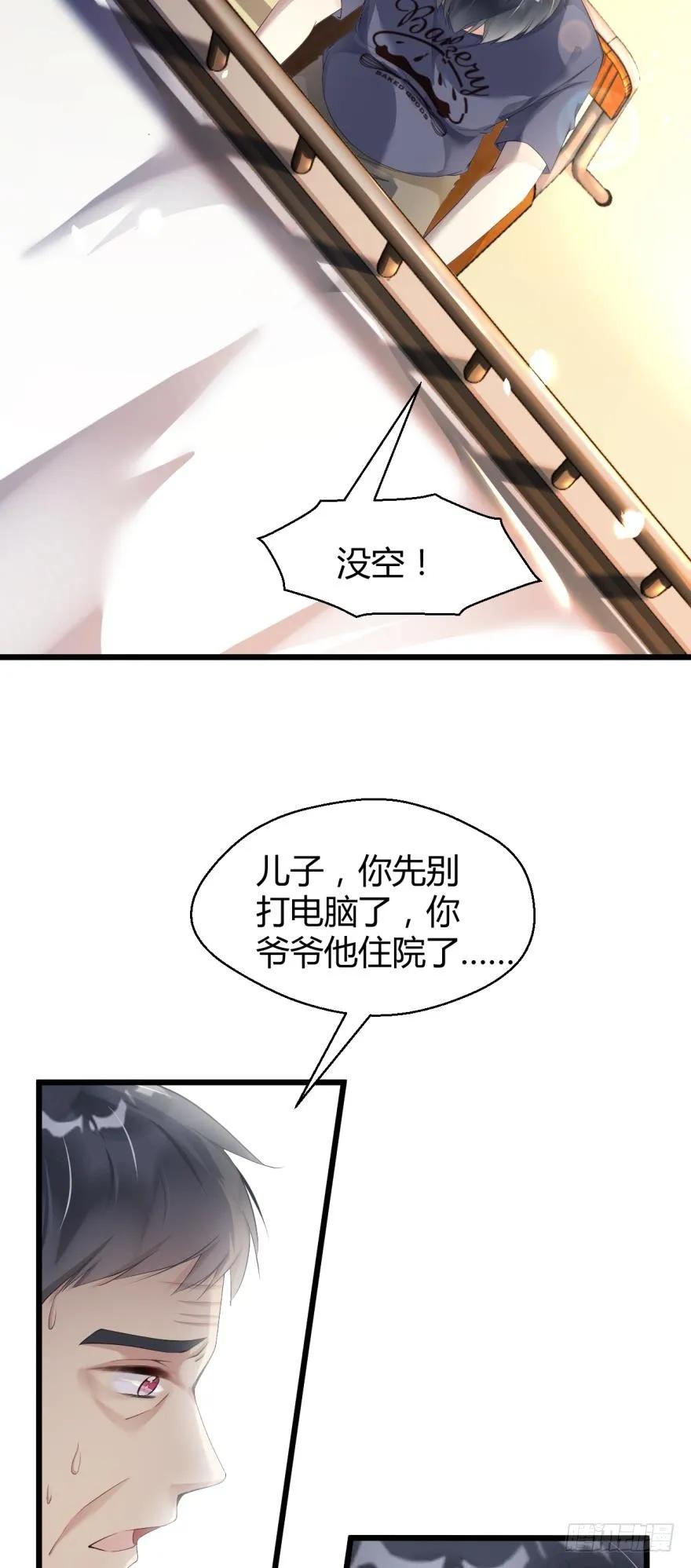 《我被嫌疑人刷屏了》初次报告 第20页