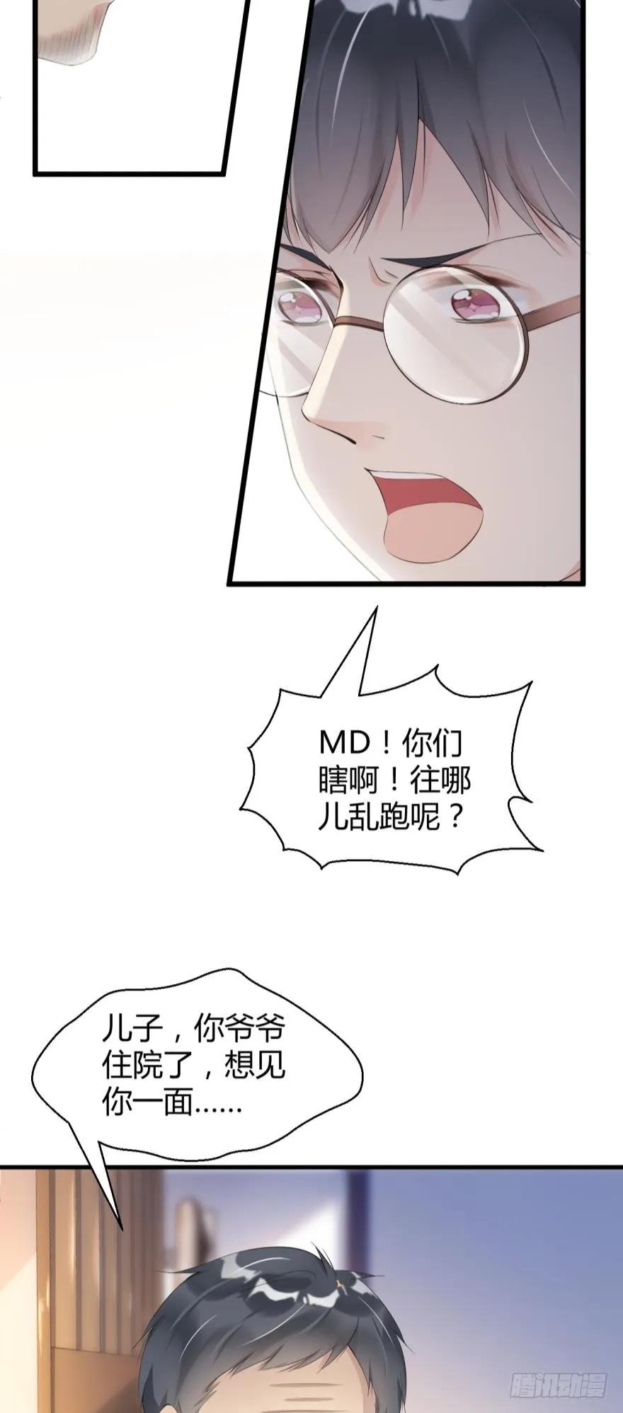 《我被嫌疑人刷屏了》初次报告 第21页