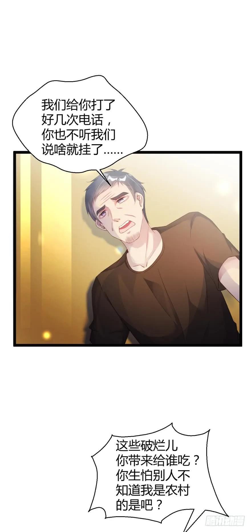 《我被嫌疑人刷屏了》初次报告 第26页