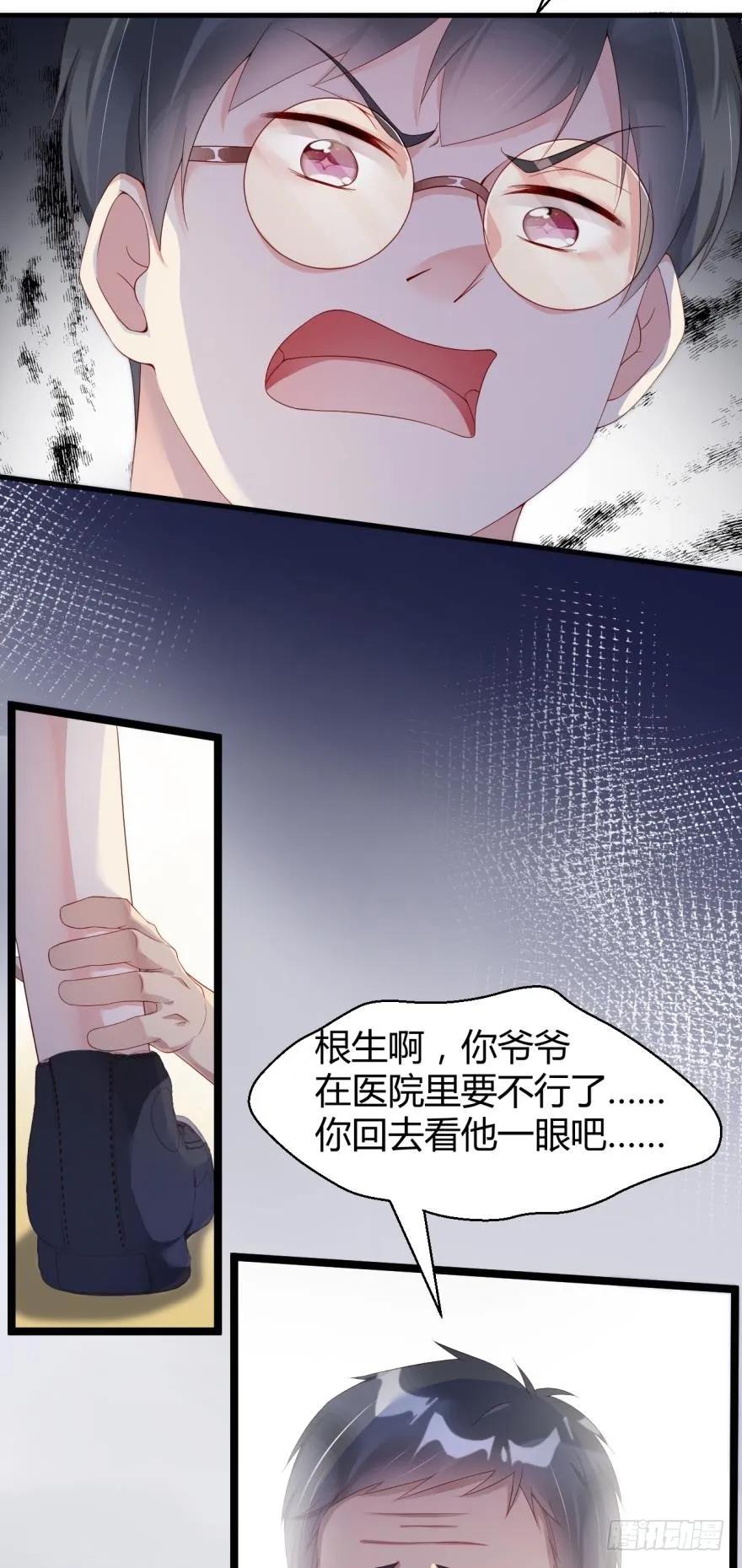 《我被嫌疑人刷屏了》初次报告 第27页