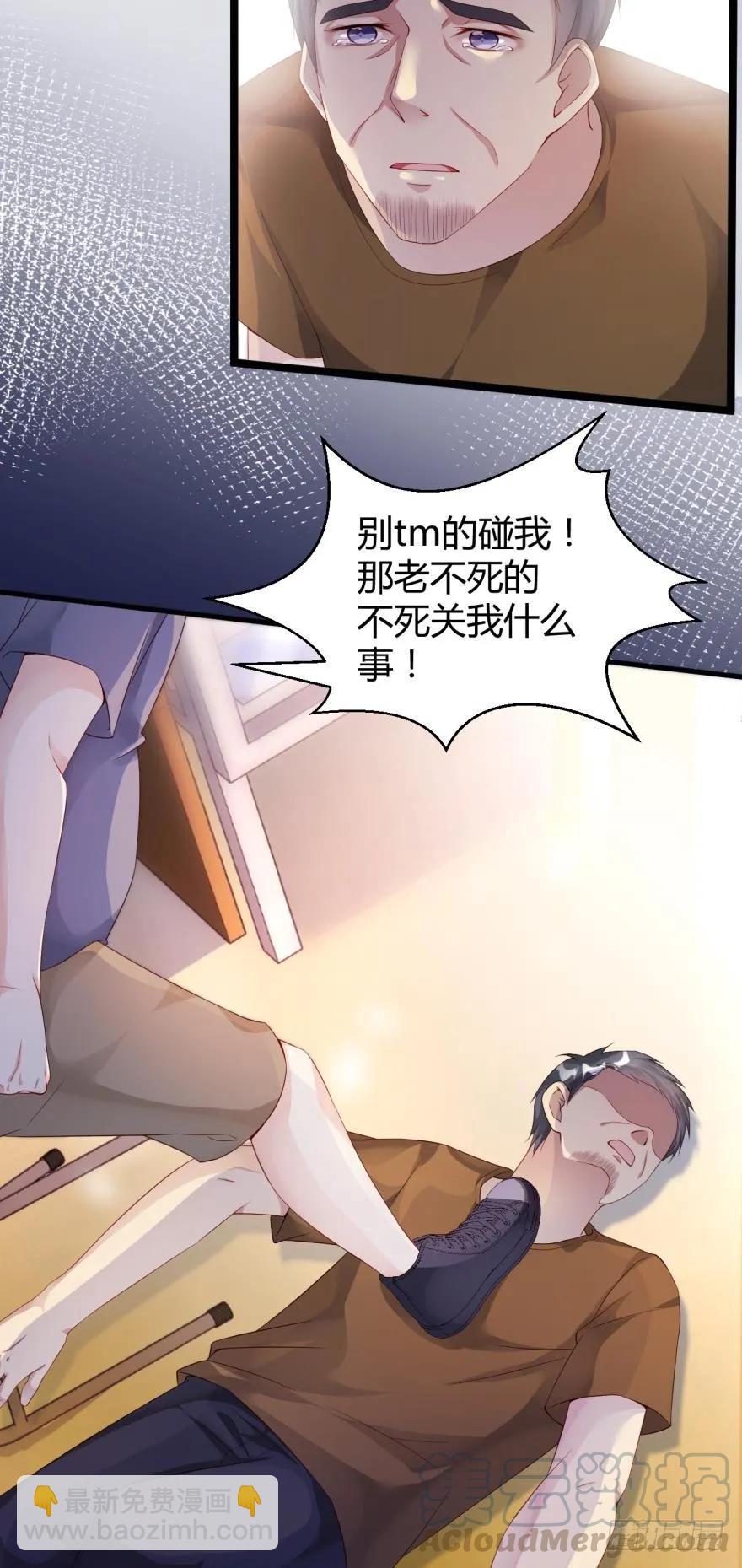 《我被嫌疑人刷屏了》初次报告 第28页