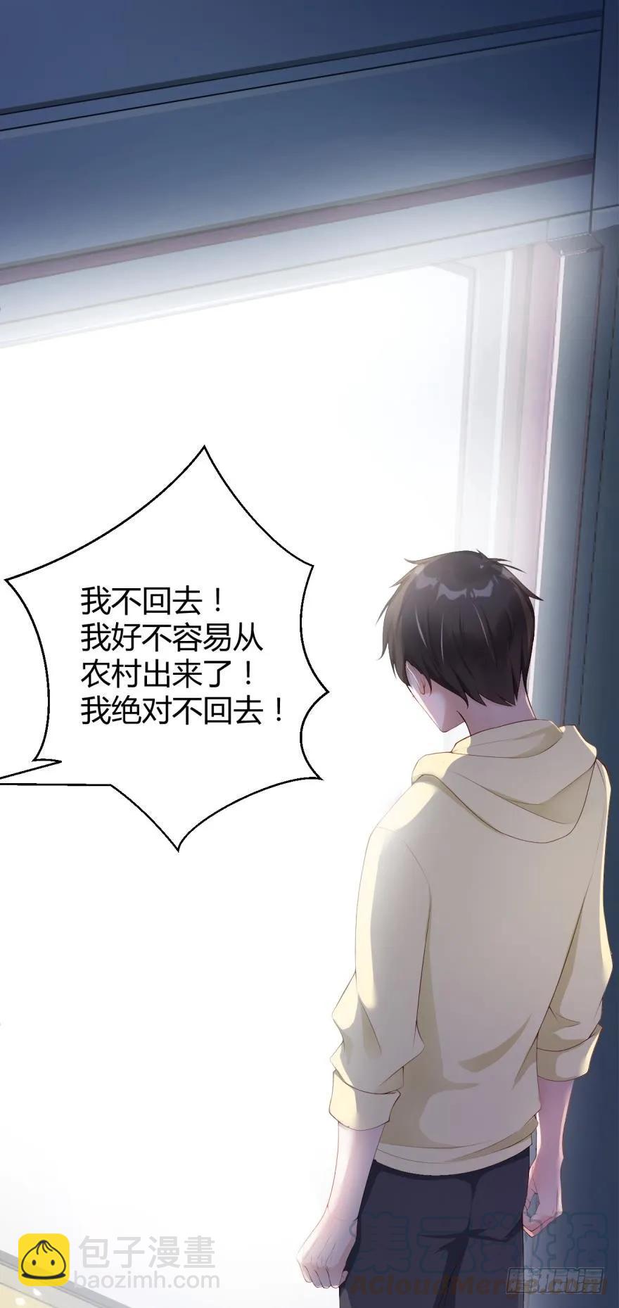 《我被嫌疑人刷屏了》初次报告 第31页