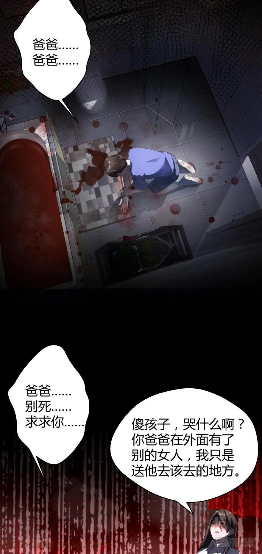 《我被嫌疑人刷屏了》初次报告 第34页