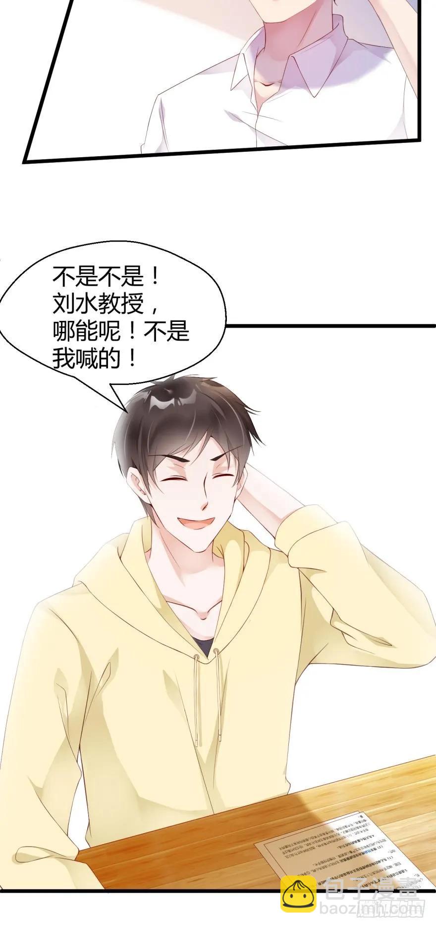 《我被嫌疑人刷屏了》初次报告 第5页