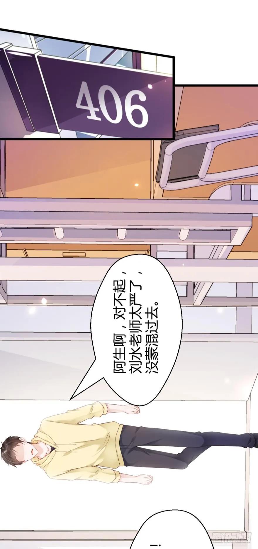《我被嫌疑人刷屏了》初次报告 第9页