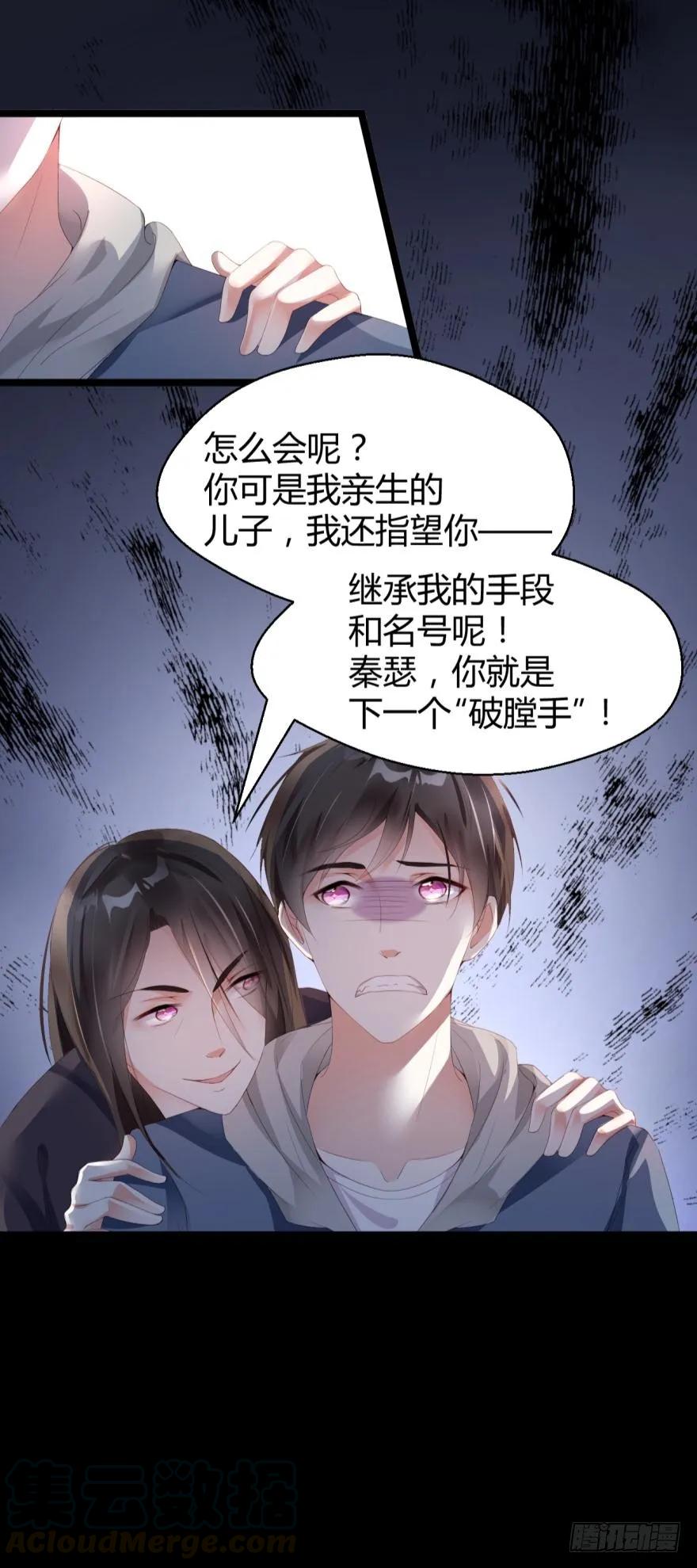 《我被嫌疑人刷屏了》将军是这个世界的神 第10页