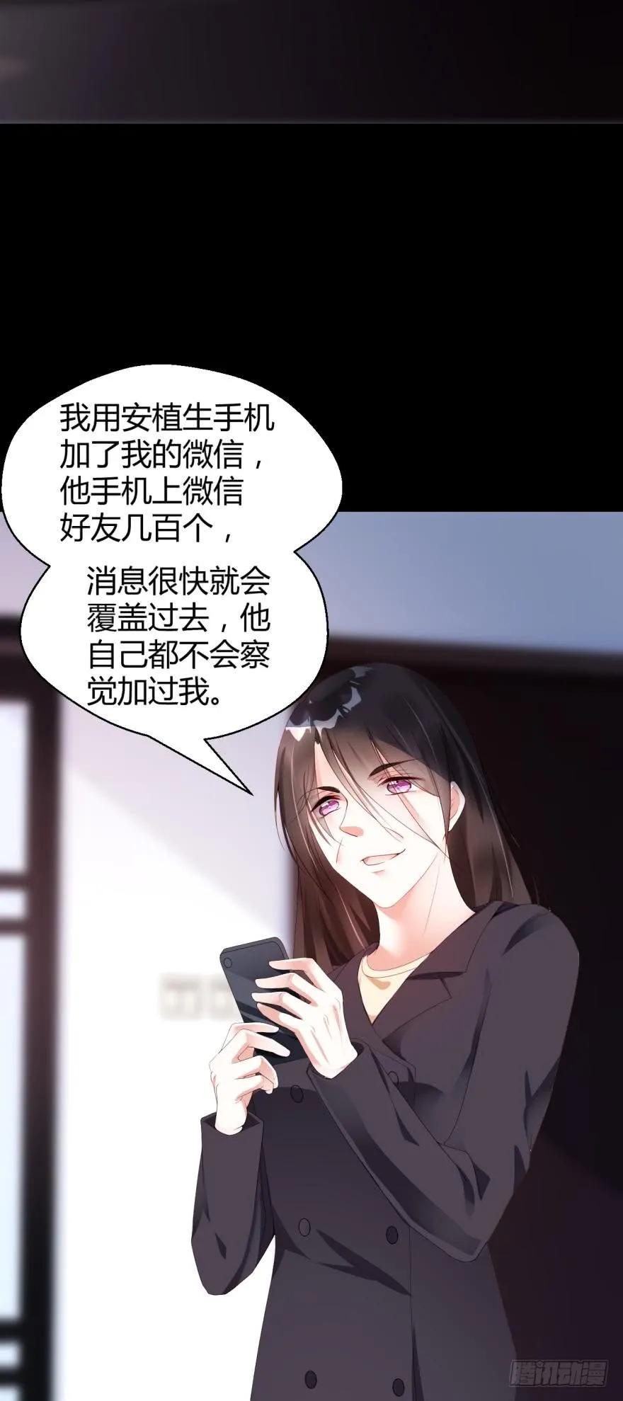《我被嫌疑人刷屏了》将军是这个世界的神 第12页