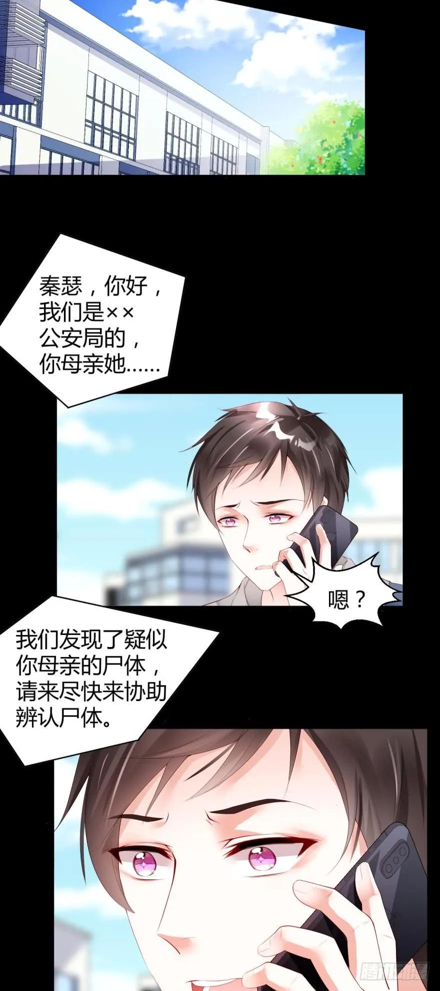 《我被嫌疑人刷屏了》将军是这个世界的神 第18页