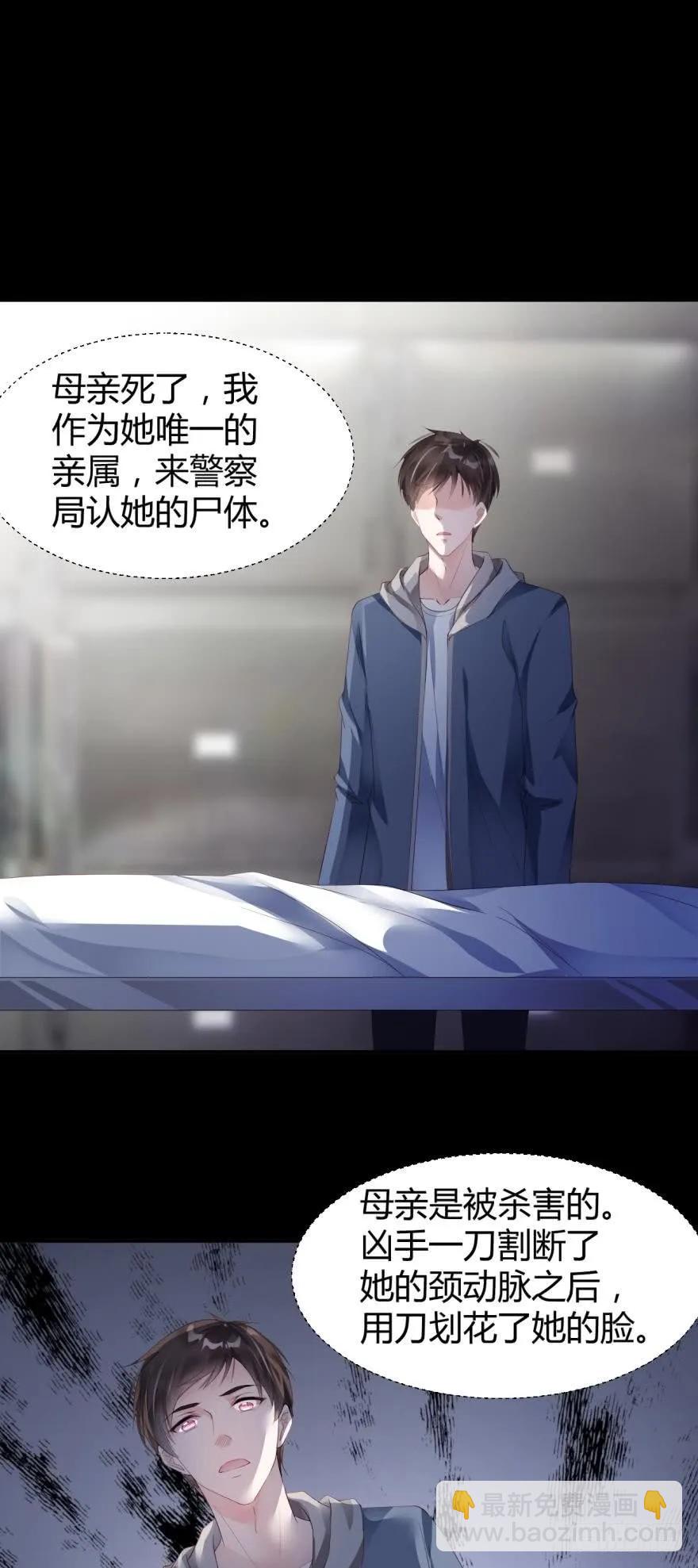 《我被嫌疑人刷屏了》将军是这个世界的神 第20页