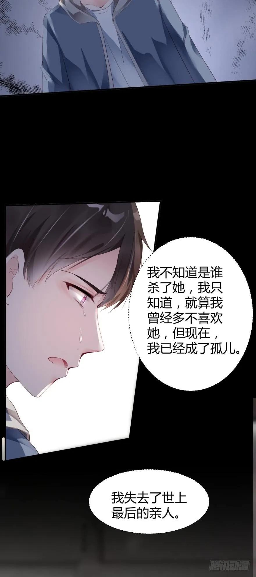 《我被嫌疑人刷屏了》将军是这个世界的神 第21页