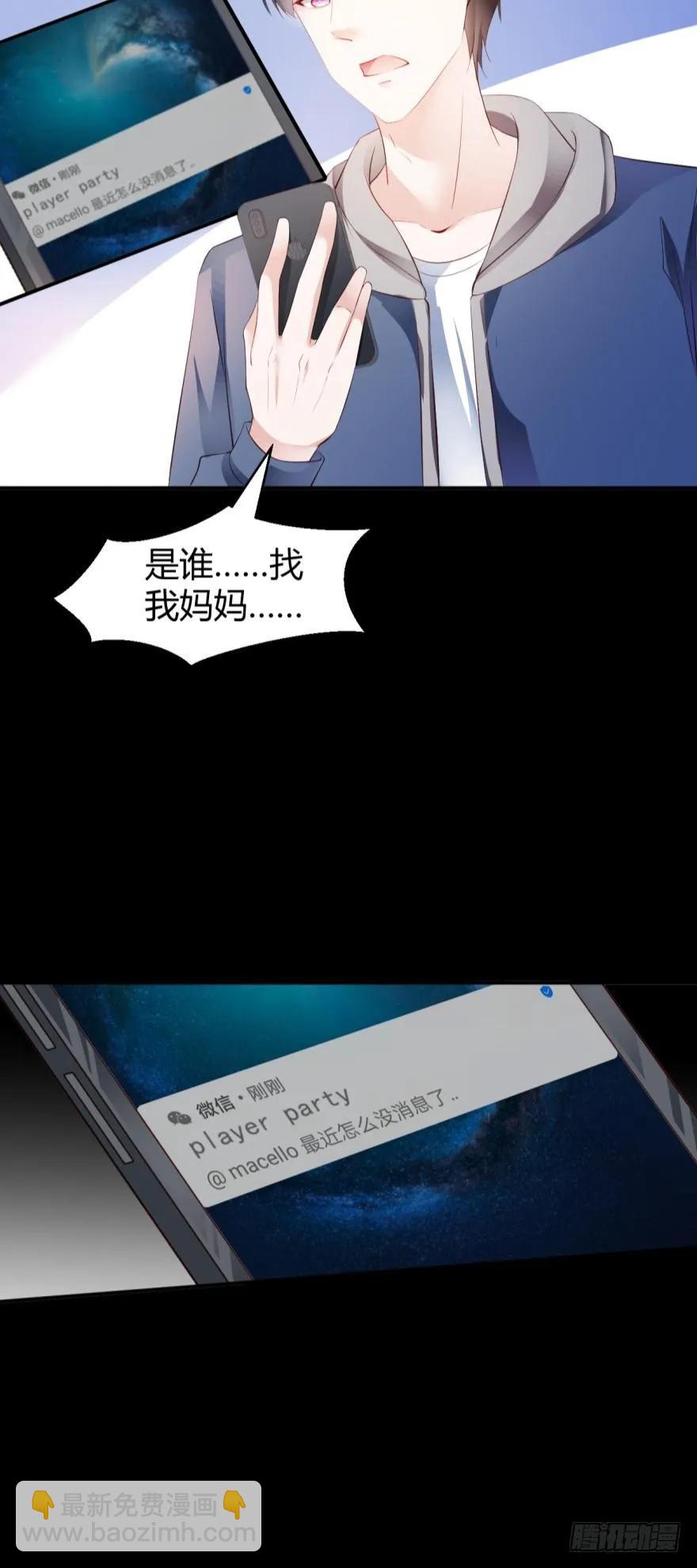 《我被嫌疑人刷屏了》将军是这个世界的神 第26页