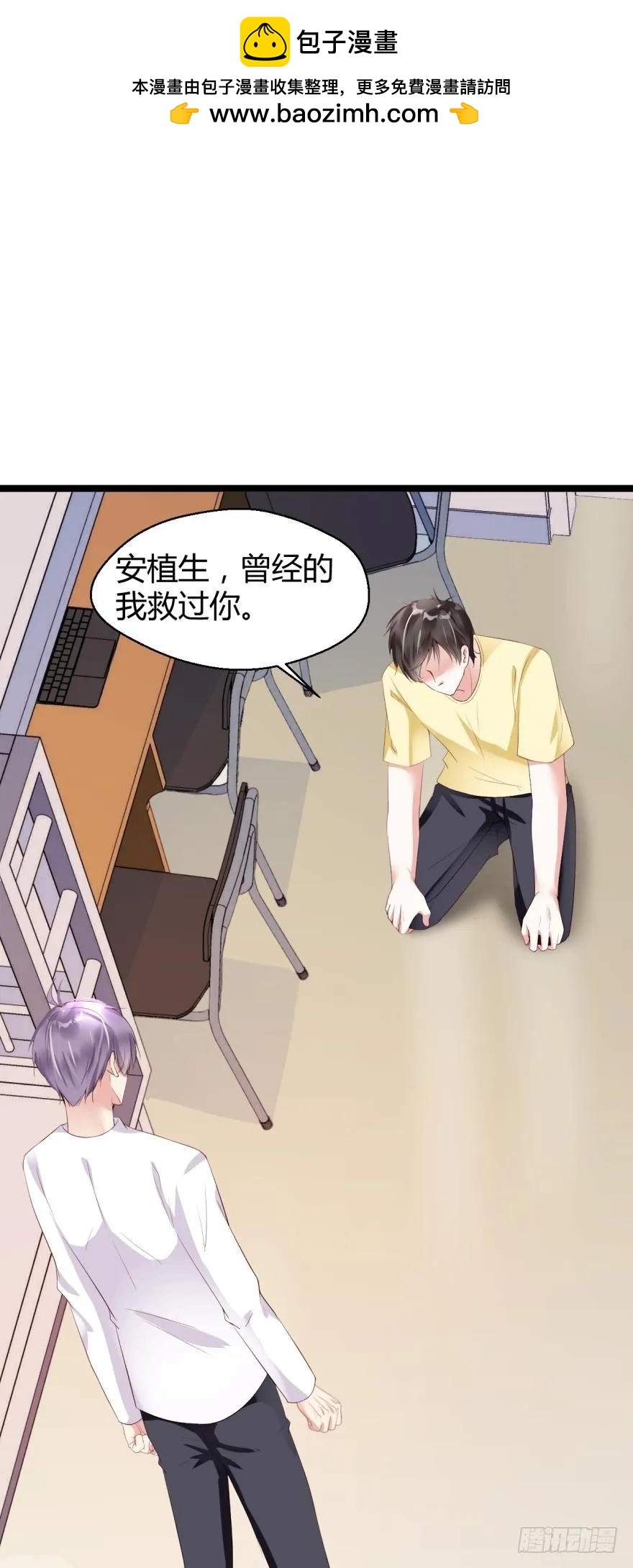《我被嫌疑人刷屏了》将军是这个世界的神 第2页