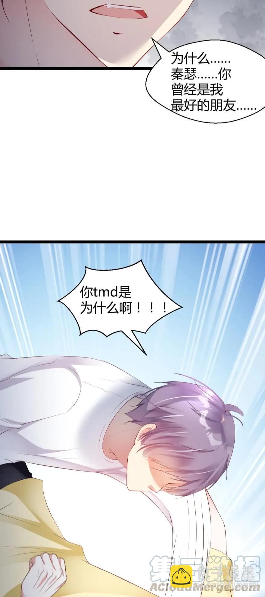 《我被嫌疑人刷屏了》将军是这个世界的神 第4页