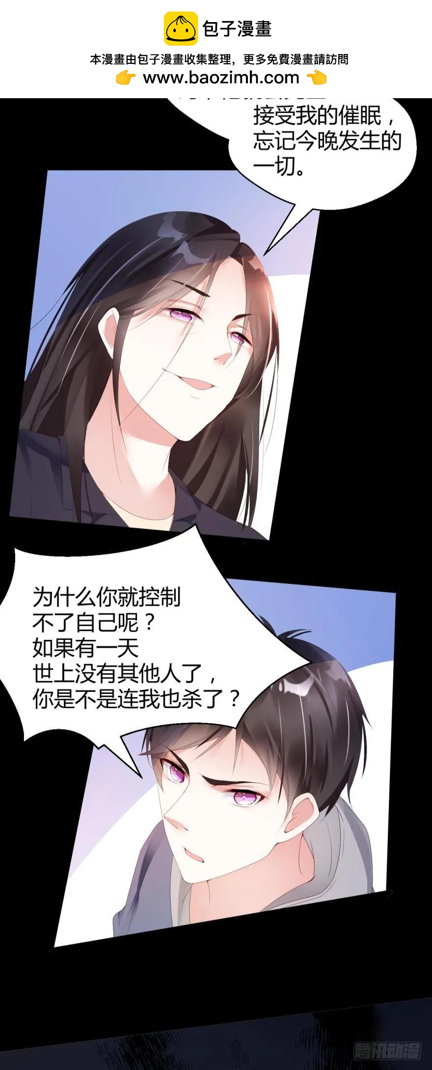 《我被嫌疑人刷屏了》将军是这个世界的神 第9页