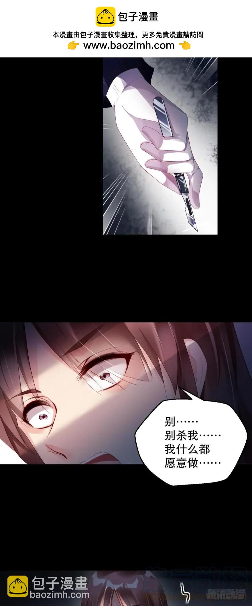 《我被嫌疑人刷屏了》罪恶之源 第16页