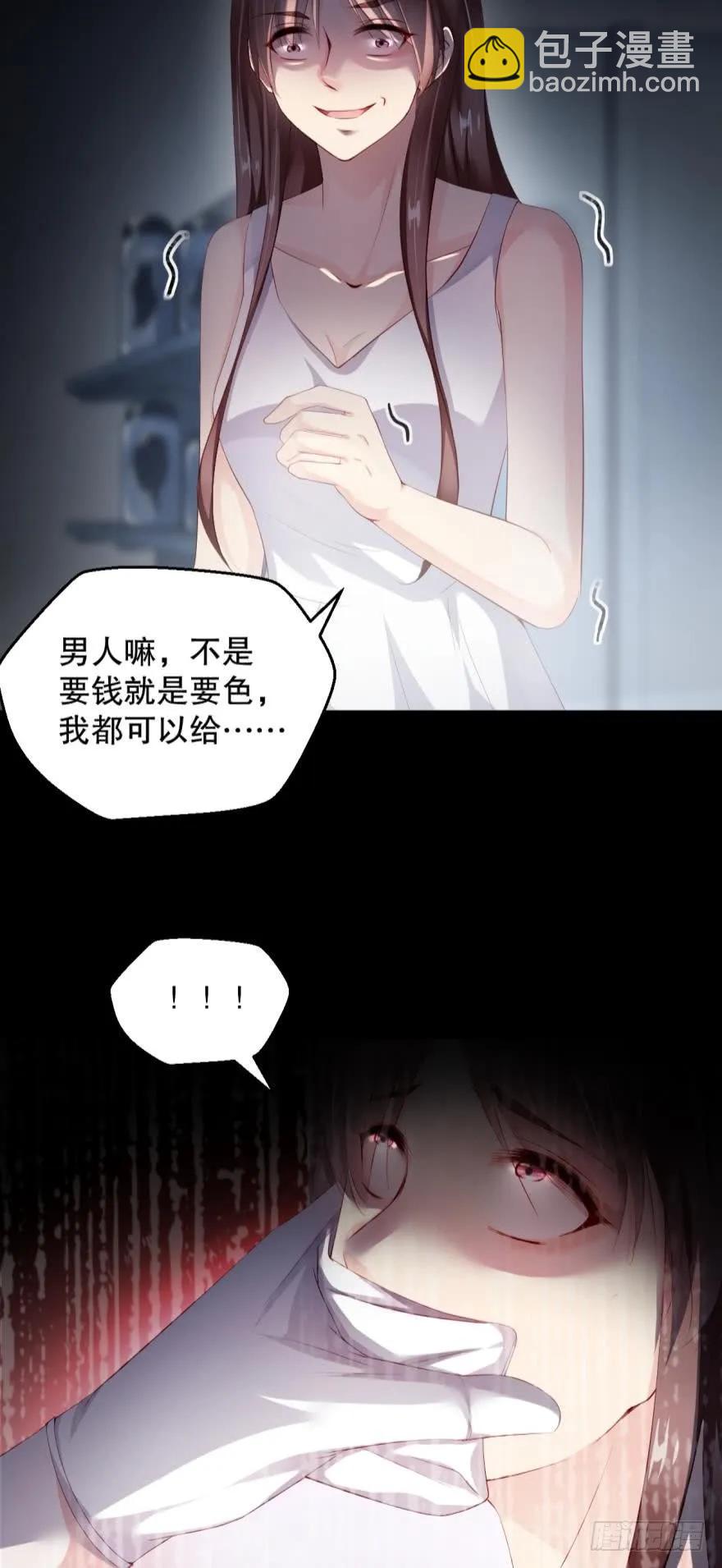 《我被嫌疑人刷屏了》罪恶之源 第17页