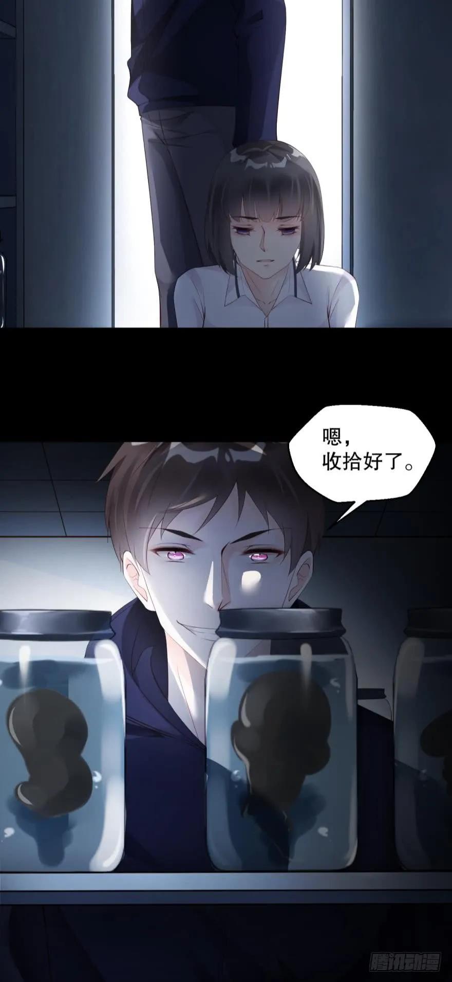 《我被嫌疑人刷屏了》罪恶之源 第26页