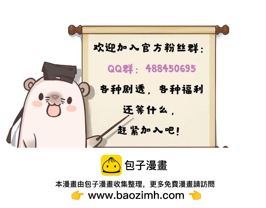 《我被嫌疑人刷屏了》罪恶之源 第29页