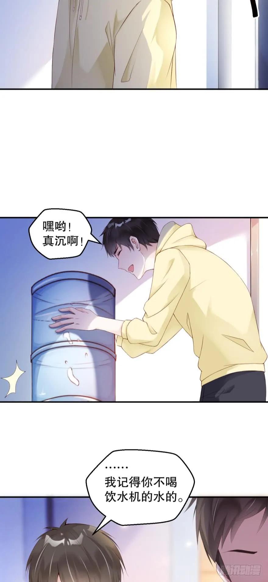 《我被嫌疑人刷屏了》罪恶之源 第6页