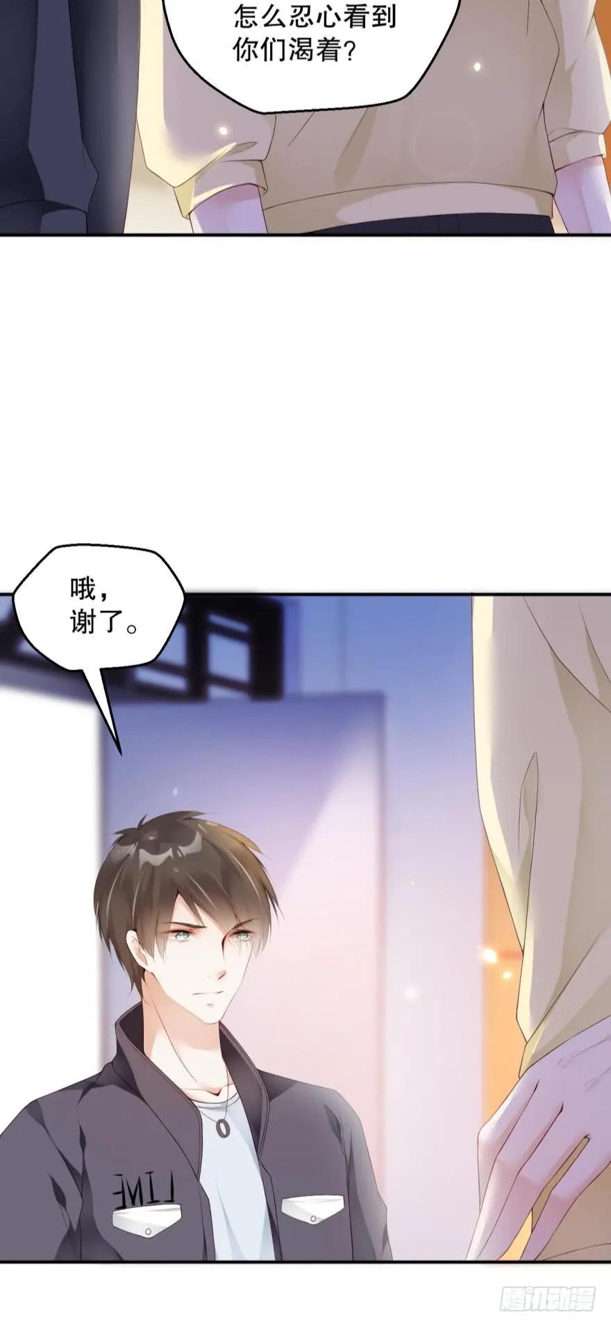《我被嫌疑人刷屏了》罪恶之源 第8页
