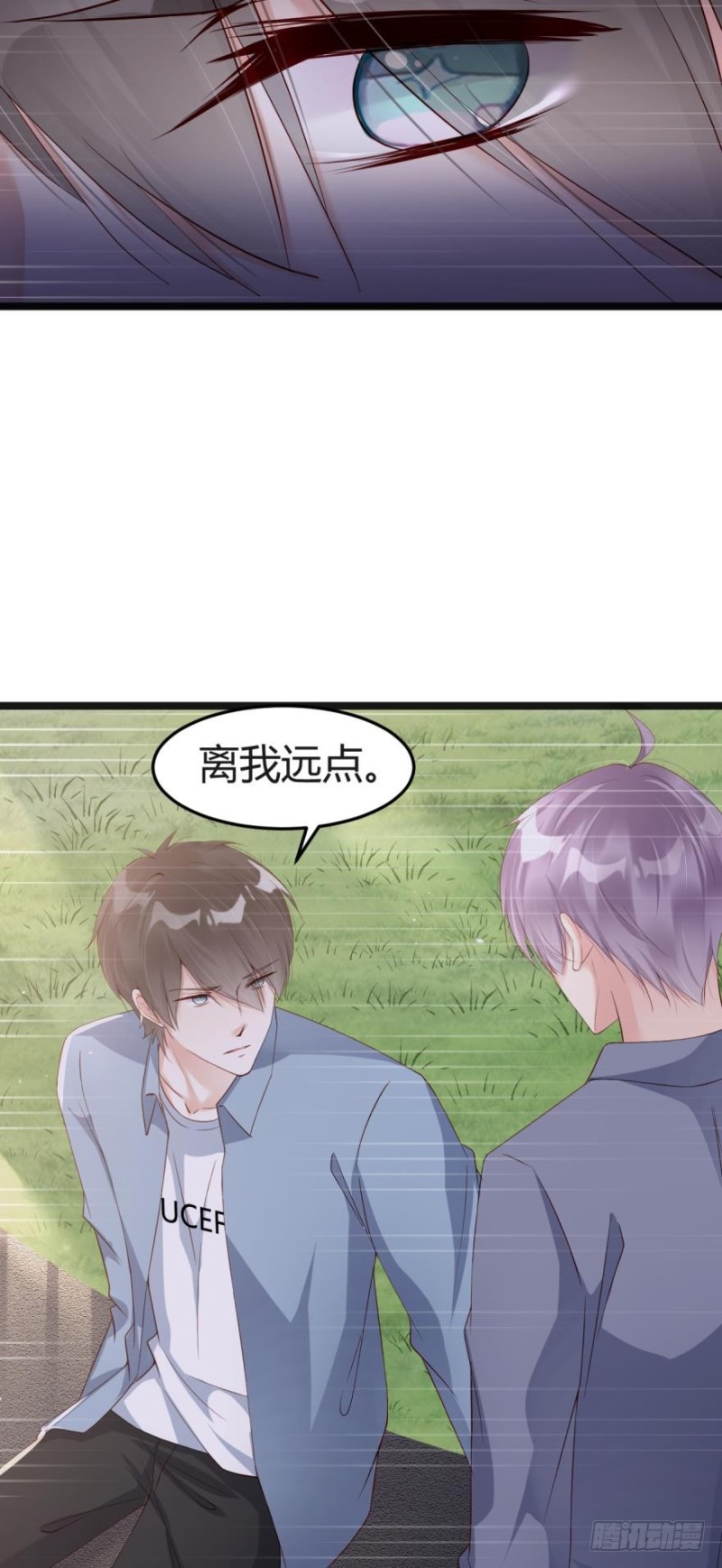 《我被嫌疑人刷屏了》殊途同归 第12页