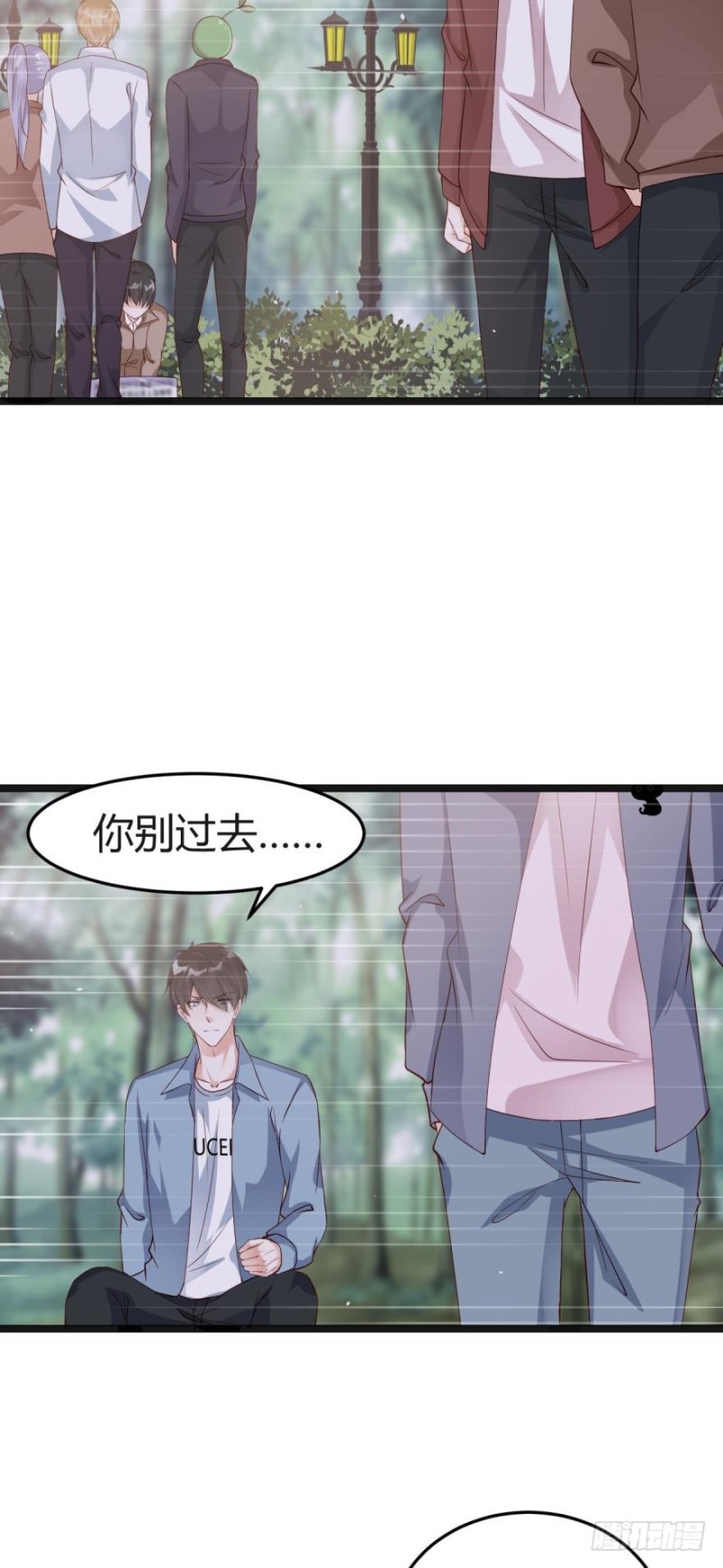 《我被嫌疑人刷屏了》殊途同归 第16页