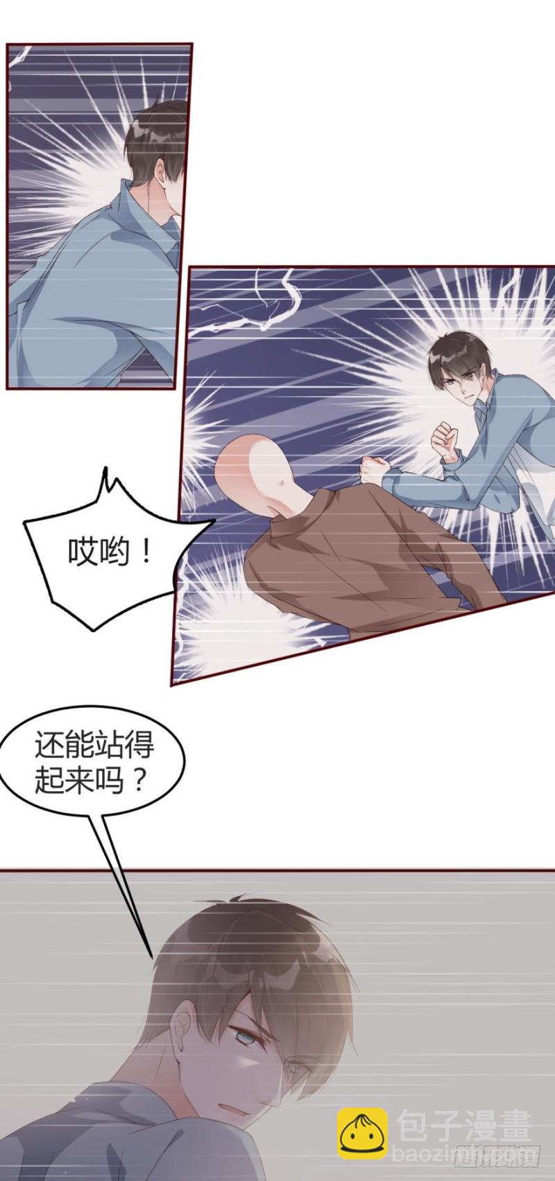 《我被嫌疑人刷屏了》殊途同归 第20页