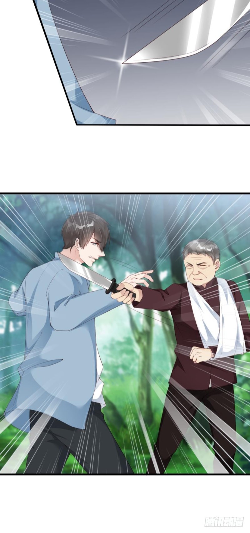《我被嫌疑人刷屏了》殊途同归 第25页