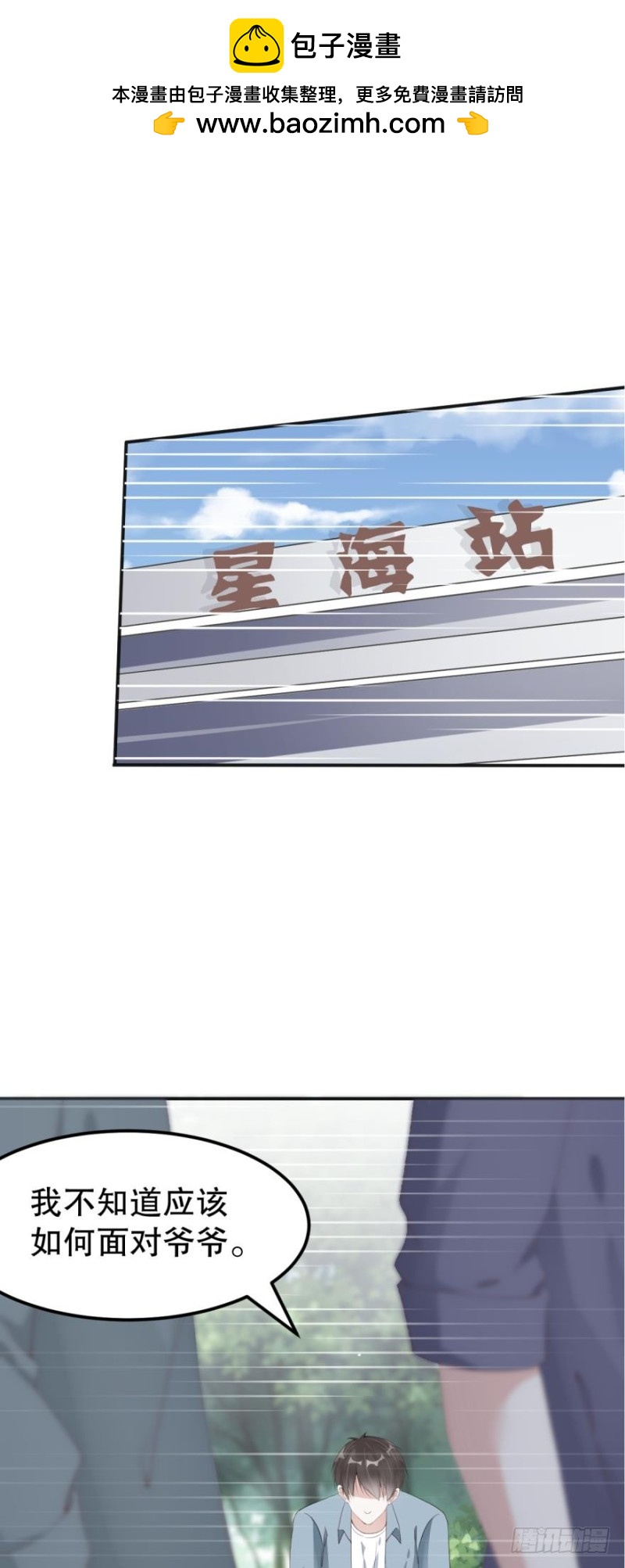 《我被嫌疑人刷屏了》殊途同归 第2页