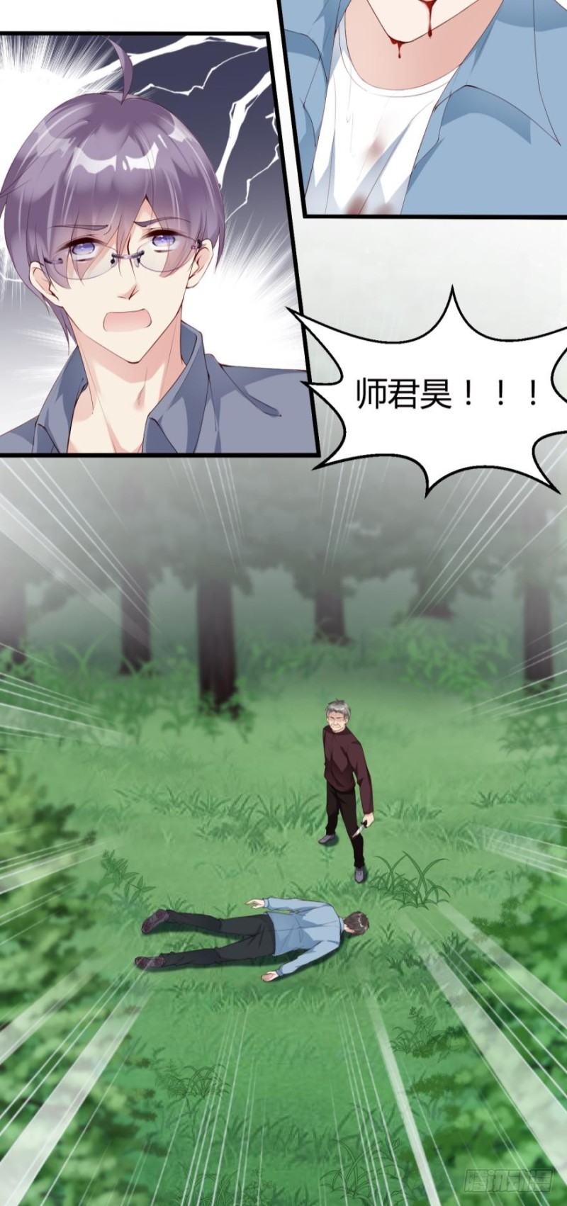 《我被嫌疑人刷屏了》殊途同归 第30页