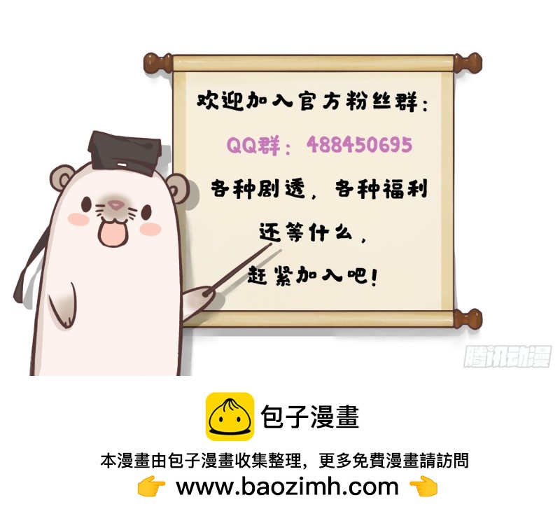《我被嫌疑人刷屏了》殊途同归 第31页