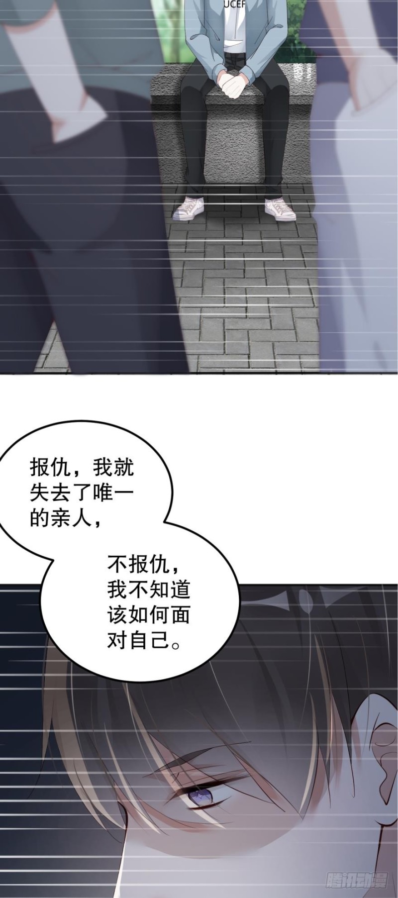 《我被嫌疑人刷屏了》殊途同归 第3页