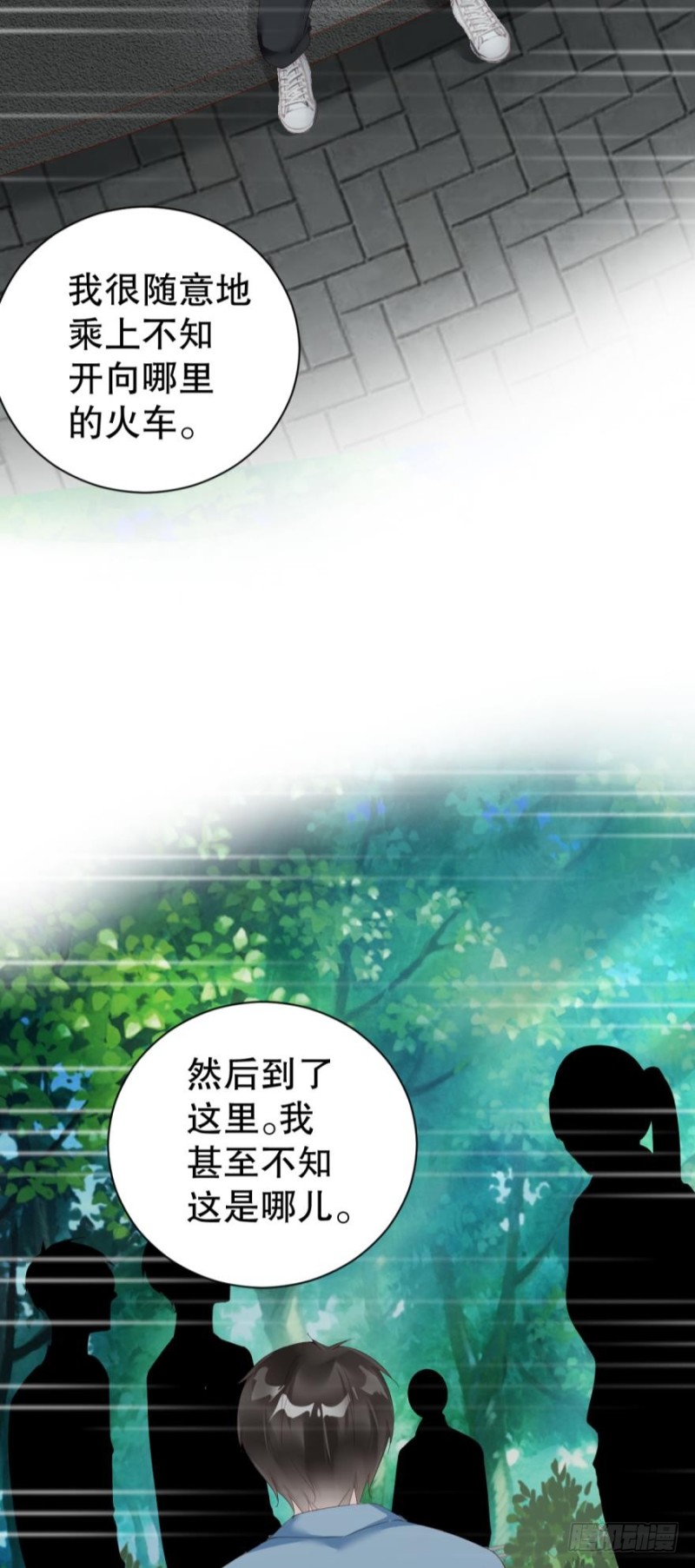 《我被嫌疑人刷屏了》殊途同归 第5页