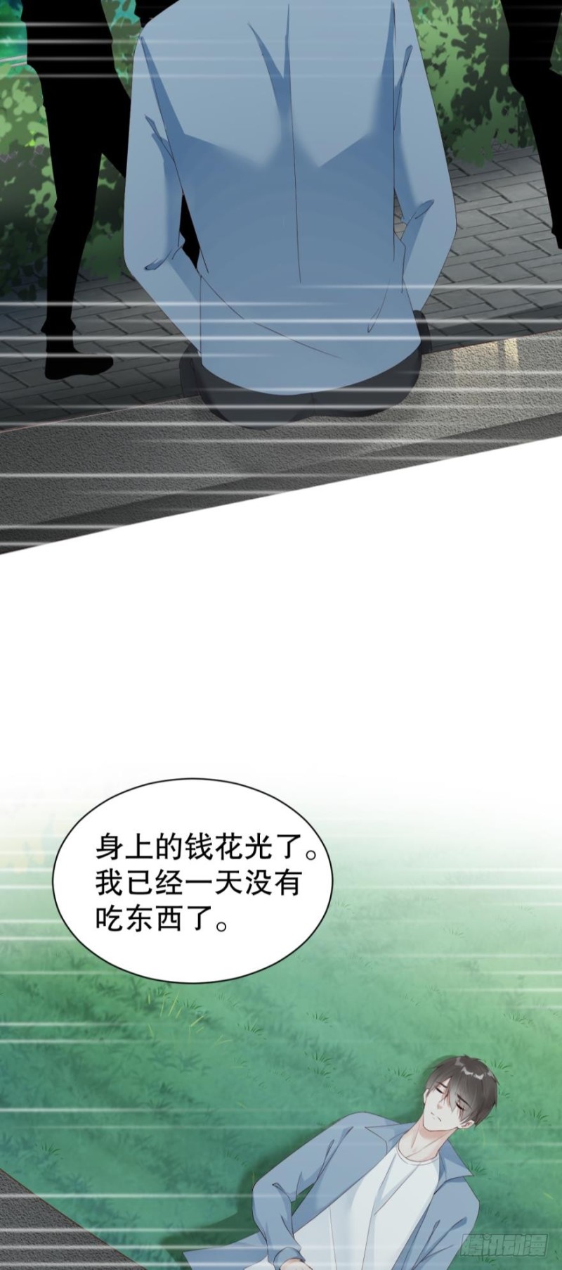 《我被嫌疑人刷屏了》殊途同归 第6页