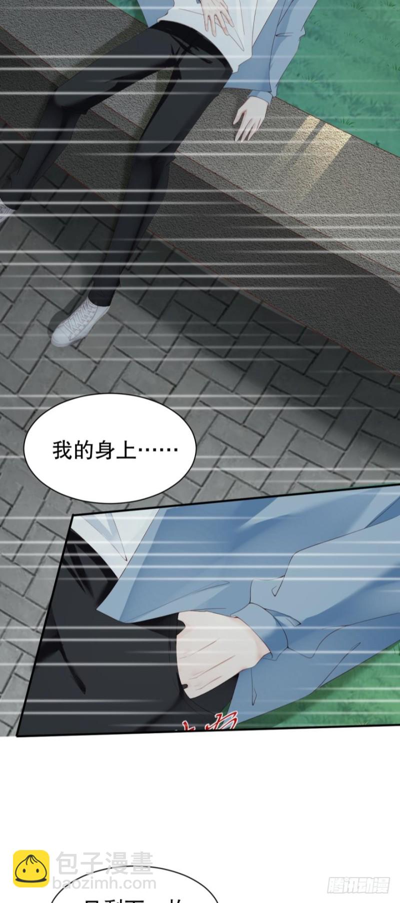 《我被嫌疑人刷屏了》殊途同归 第7页