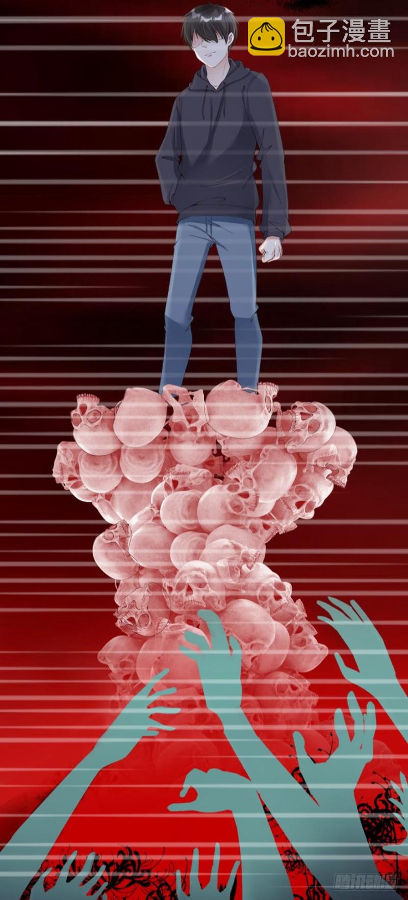 《我被嫌疑人刷屏了》初相识 第15页