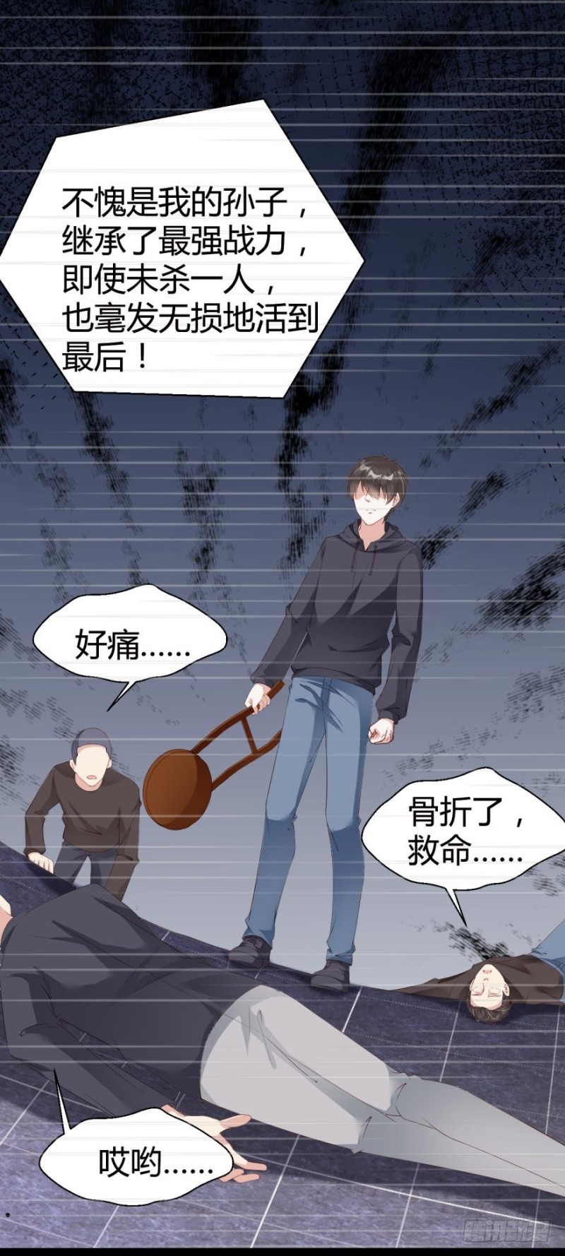 《我被嫌疑人刷屏了》初相识 第19页