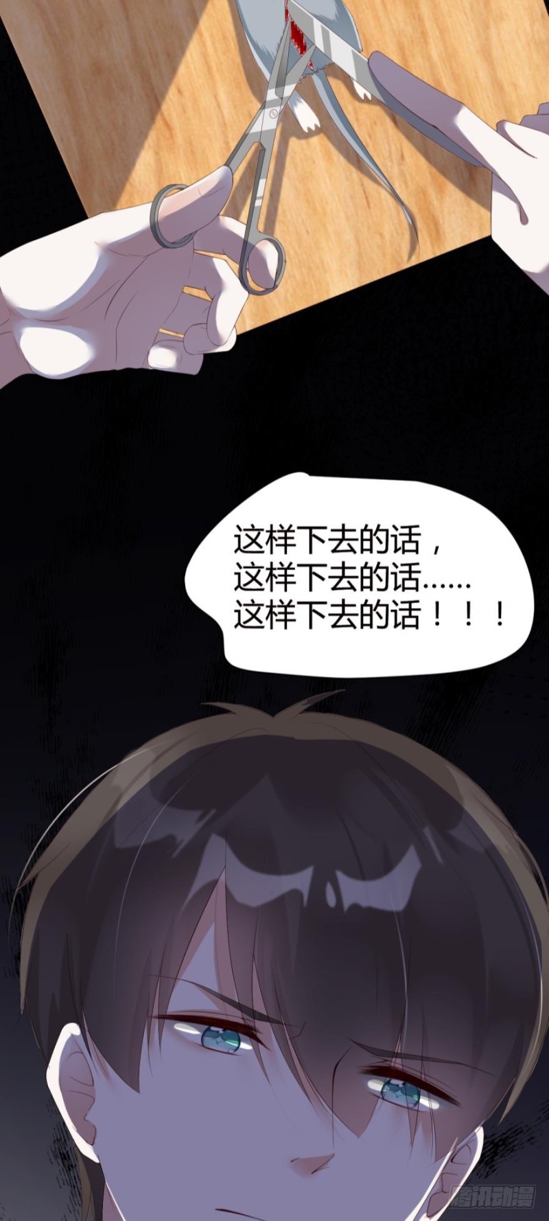 《我被嫌疑人刷屏了》初相识 第25页