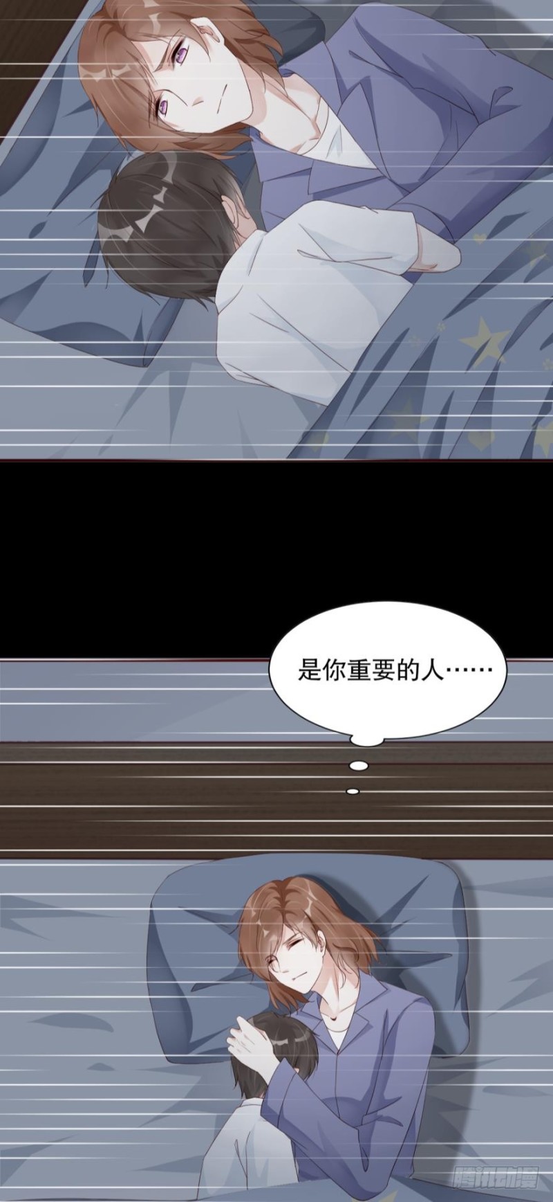 《我被嫌疑人刷屏了》初相识 第6页